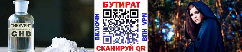 БУТИРАТ вода  Опочка 
