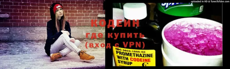 Кодеин напиток Lean (лин)  Опочка 