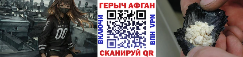 ГЕРОИН VHQ  Опочка 