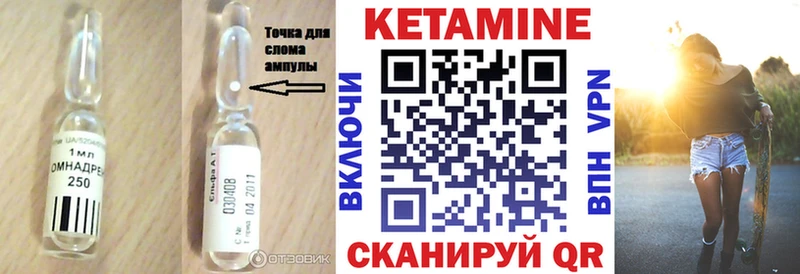 КЕТАМИН VHQ  Опочка 