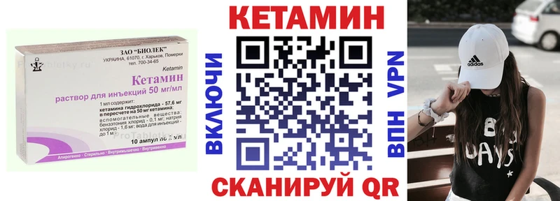 КЕТАМИН ketamine Опочка