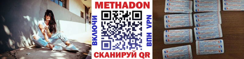 MEGA ссылка  Опочка  МЕТАДОН methadone 