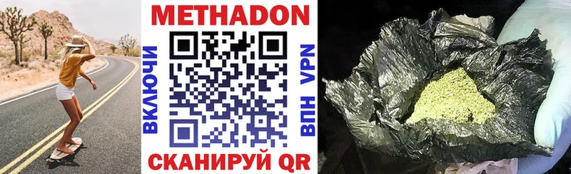 Метадон VHQ Опочка