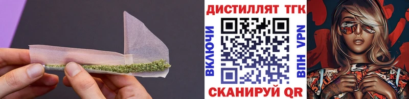 цена   Опочка  Дистиллят ТГК вейп с тгк 