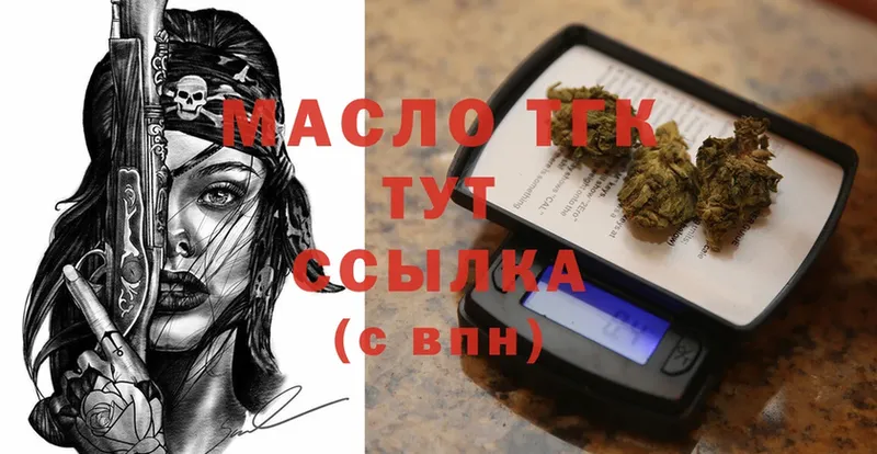 Дистиллят ТГК THC oil Опочка